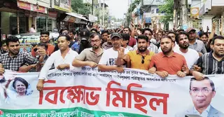 মৌলভীবাজারে ছাত্রদলের বিক্ষোভ মিছিল